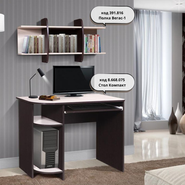 Изображение товара Компьютерный стол Мебель-Класс Компакт (венге/ясень шимо светлый)