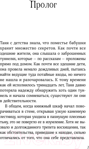 Изображение товара Книга Альпина 13 сокровищ / 9785961488821 (Харрисон М.)