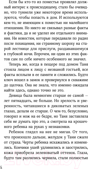 Изображение товара Книга Альпина 13 сокровищ / 9785961488821 (Харрисон М.)