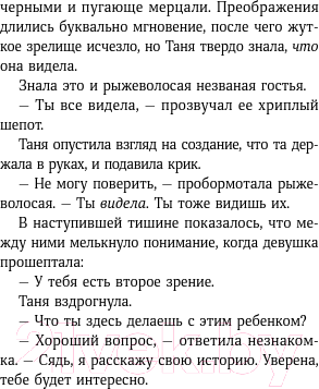 Изображение товара Книга Альпина 13 сокровищ / 9785961488821 (Харрисон М.)