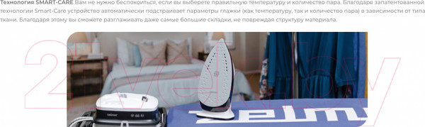 Изображение товара Утюг с парогенератором Zelmer ZIS8402