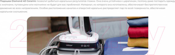 Изображение товара Утюг с парогенератором Zelmer ZIS8402