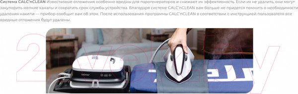 Изображение товара Утюг с парогенератором Zelmer ZIS8402