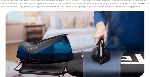 Изображение товара Утюг с парогенератором Zelmer ZIS5400
