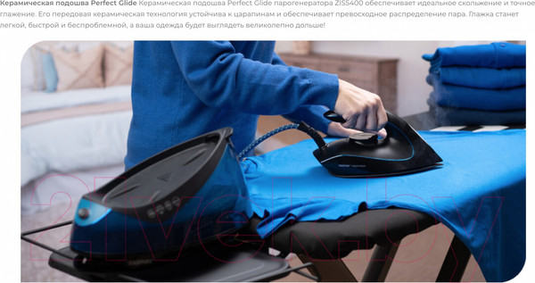 Изображение товара Утюг с парогенератором Zelmer ZIS5400