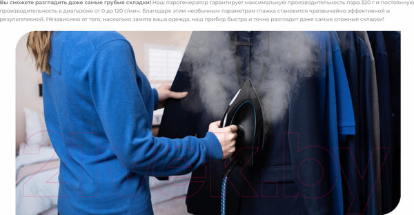 Изображение товара Утюг с парогенератором Zelmer ZIS5400