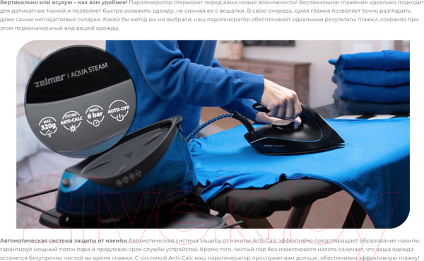 Изображение товара Утюг с парогенератором Zelmer ZIS5400
