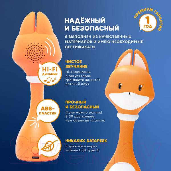 Изображение товара Интерактивная игрушка Alilo Малыш лисенок F1 / abuF1101 (оранжевый)