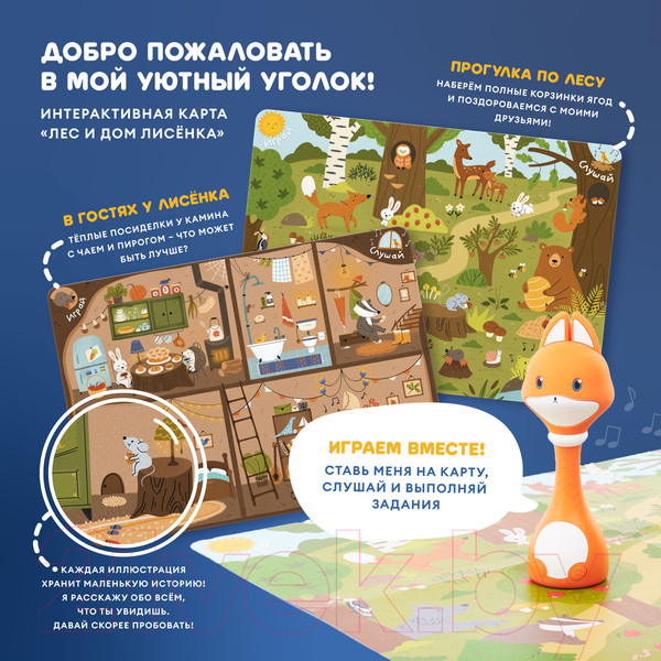 Изображение товара Интерактивная игрушка Alilo Малыш лисенок F1 / abuF1101 (оранжевый)