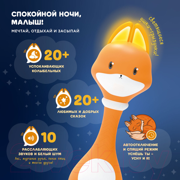 Изображение товара Интерактивная игрушка Alilo Малыш лисенок F1 / abuF1101 (оранжевый)