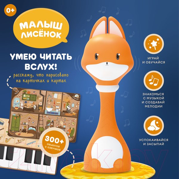 Изображение товара Интерактивная игрушка Alilo Малыш лисенок F1 / abuF1101 (оранжевый)