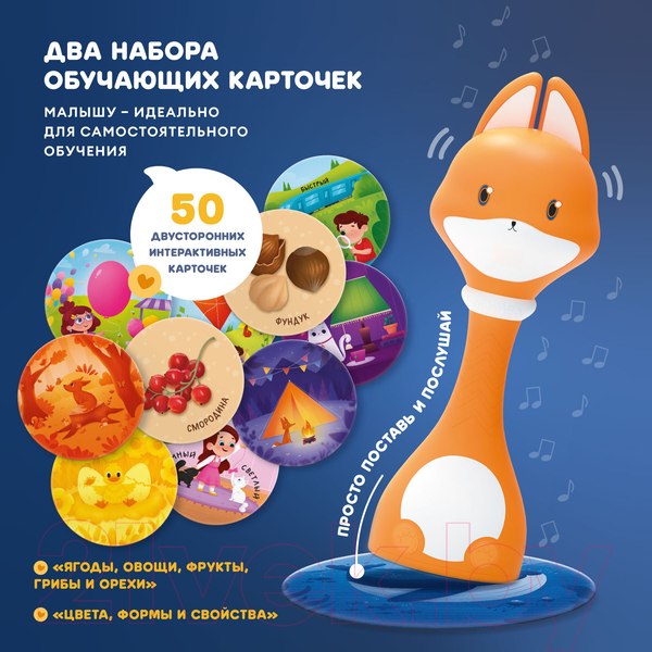 Изображение товара Интерактивная игрушка Alilo Малыш лисенок F1 / abuF1101 (оранжевый)