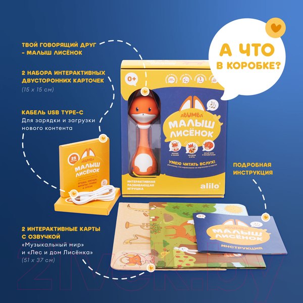 Изображение товара Интерактивная игрушка Alilo Малыш лисенок F1 / abuF1101 (оранжевый)