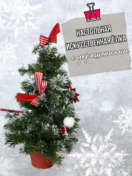Изображение товара Ель искусственная Merry Bear С шишками / EBB2223032 (0.5м)