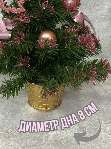 Изображение товара Ель искусственная Merry Bear С шишками / EBB2223002 (0.5м)