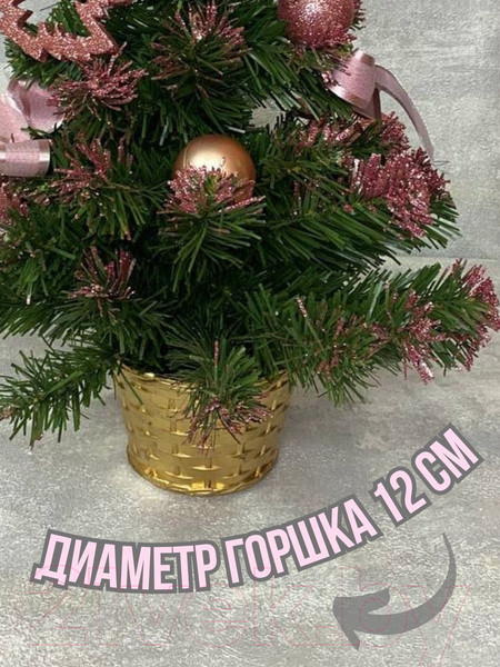 Изображение товара Ель искусственная Merry Bear С шишками / EBB2223002 (0.5м)