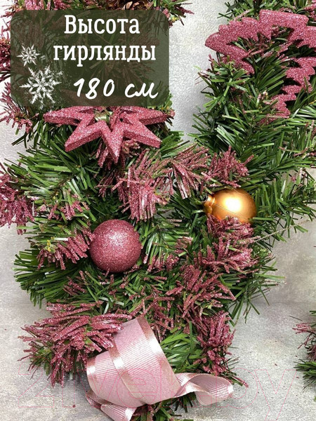 Изображение товара Гирлянда еловая Merry Bear EBE2223001 (1.8м, с шишками)