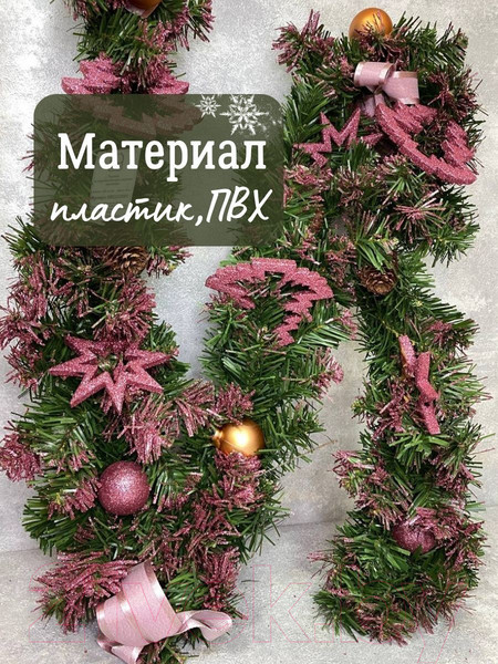 Изображение товара Гирлянда еловая Merry Bear EBE2223001 (1.8м, с шишками)