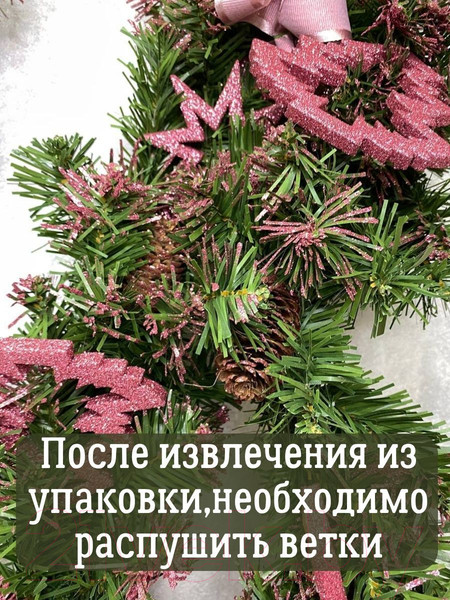 Изображение товара Гирлянда еловая Merry Bear EBE2223001 (1.8м, с шишками)