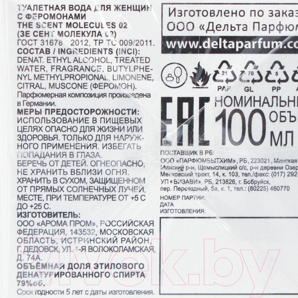 Изображение товара Туалетная вода с феромонами Delta Parfum The Scent Molecules 02 (100мл)