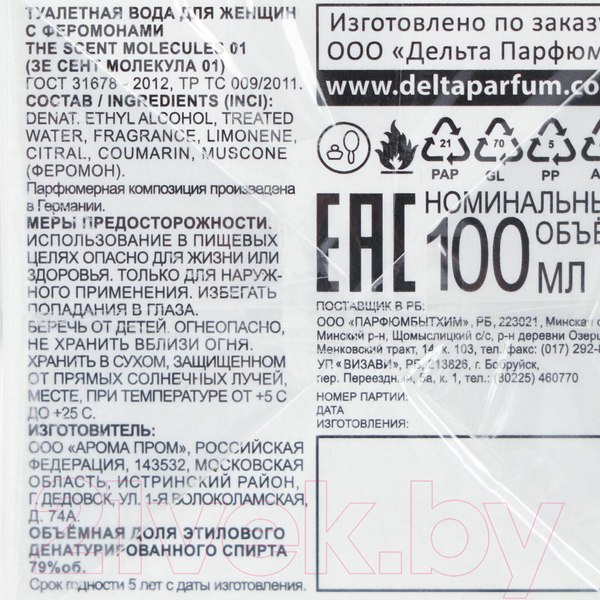 Изображение товара Туалетная вода с феромонами Delta Parfum The Scent Molecules 01 (100мл)