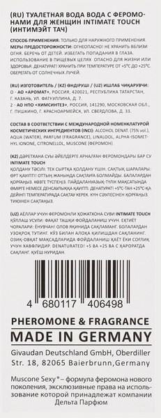 Изображение товара Туалетная вода с феромонами Delta Parfum Intimate Touch (30мл)