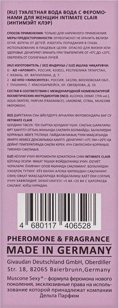 Изображение товара Туалетная вода с феромонами Delta Parfum Intimate Clair (30мл)