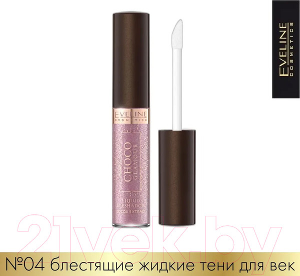 Изображение товара Тени для век Eveline Cosmetics Choco Glamour №04 Блестящие жидкие (6.5мл)
