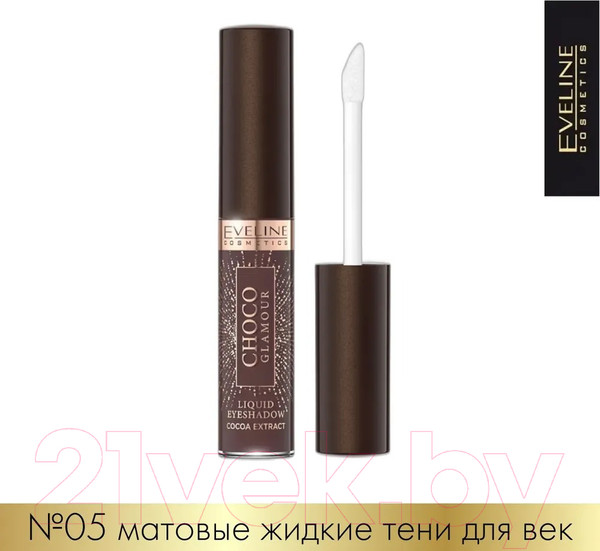 Изображение товара Тени для век Eveline Cosmetics Choco Glamour №05 Матовые жидкие (6.5мл)