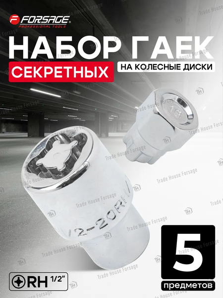 Изображение товара Гайка Forsage F-644205 (3506)
