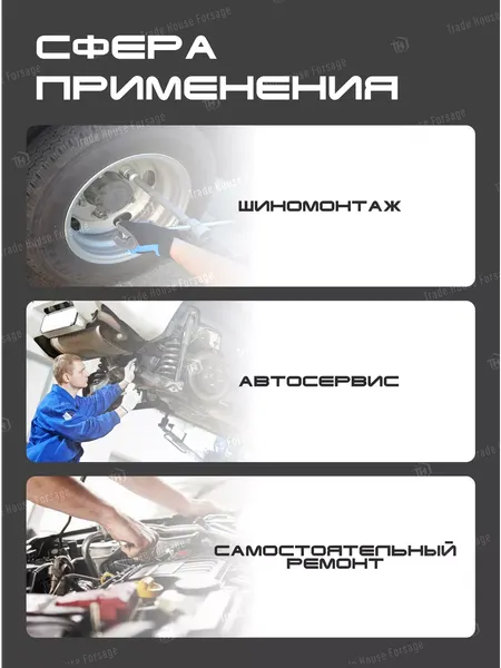Изображение товара Гаечный ключ Forsage F-6772730 (3607)