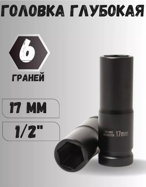 Изображение товара Головка слесарная Forsage F-4458517TH(3727)