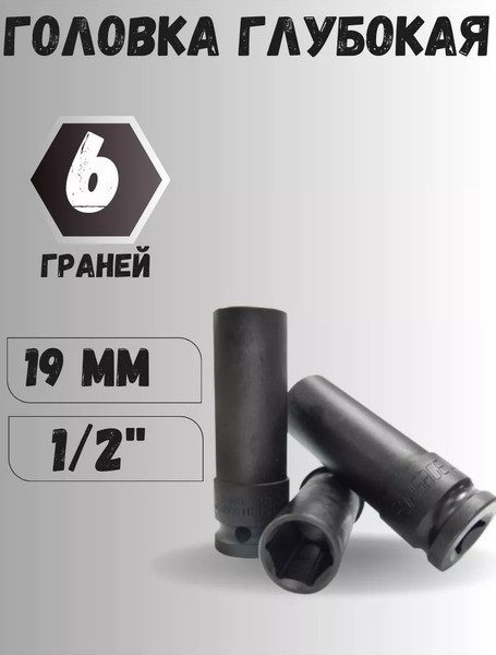 Изображение товара Головка слесарная Forsage F-4458519TH(3903)