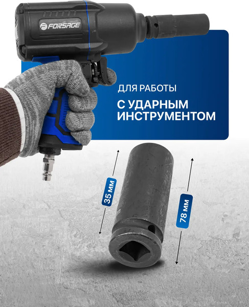 Изображение товара Головка слесарная Forsage F-4458521TH (3945)