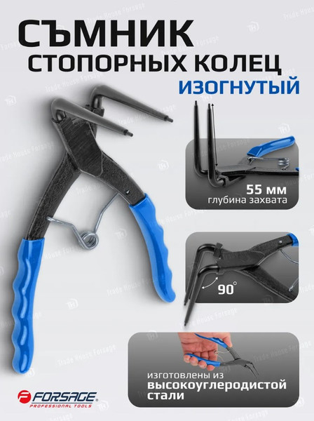 Изображение товара Съемник Forsage F-9U0102 (4163)