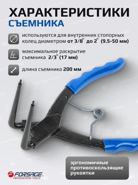 Изображение товара Съемник Forsage F-9U0102 (4163)