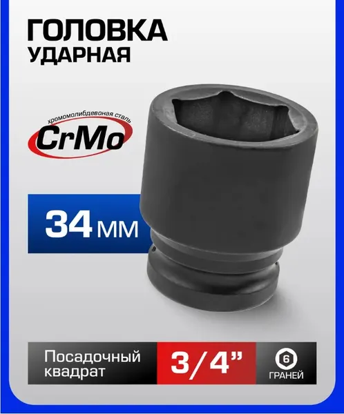 Изображение товара Головка слесарная Forsage F-46534 (4368)
