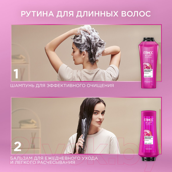 Изображение товара Шампунь для волос Глисс Кур Безупречно длинные для волос жирных у корней и сухих на кончиках (400мл)