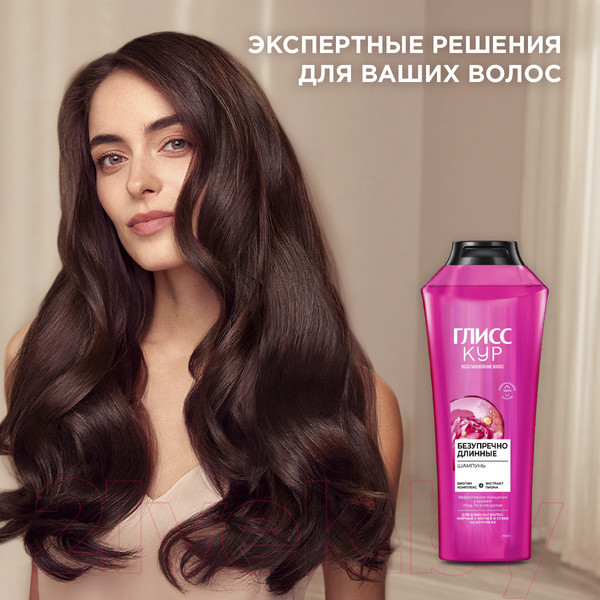 Изображение товара Шампунь для волос Глисс Кур Безупречно длинные для волос жирных у корней и сухих на кончиках (400мл)
