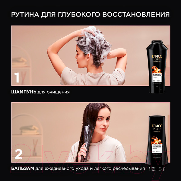 Изображение товара Шампунь для волос Глисс Кур Экстремальное восстановление для поврежденных волос (400мл)