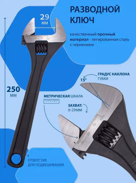 Изображение товара Гаечный ключ Forsage F-649250 (25724)