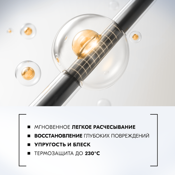 Изображение товара Кондиционер-спрей для волос Глисс Кур Экстремальное восстановление для поврежденных волос (200мл)