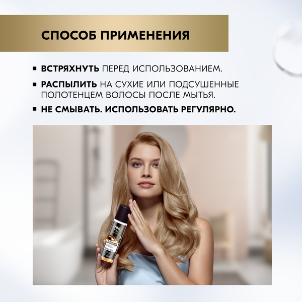 Изображение товара Кондиционер-спрей для волос Глисс Кур Экстремальное восстановление для поврежденных волос (200мл)