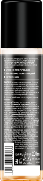 Изображение товара Кондиционер-спрей для волос Глисс Кур Экстремальное восстановление для поврежденных волос (200мл)