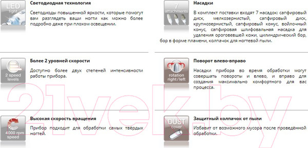 Изображение товара Аппарат для маникюра Beurer MP42