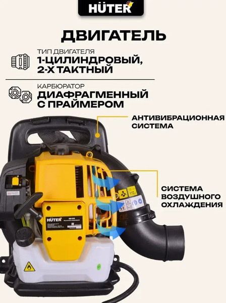 Изображение товара Воздуходувка бензиновая Huter GB-52S (70/13/46)