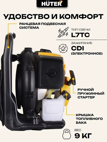 Изображение товара Воздуходувка бензиновая Huter GB-52S (70/13/46)
