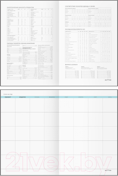 Изображение товара Ежедневник Meshu Find Your Way. Pink А5 / MS_53610 (136л)