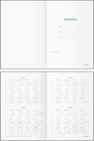 Изображение товара Ежедневник Meshu Find Your Way. Pink А5 / MS_53610 (136л)