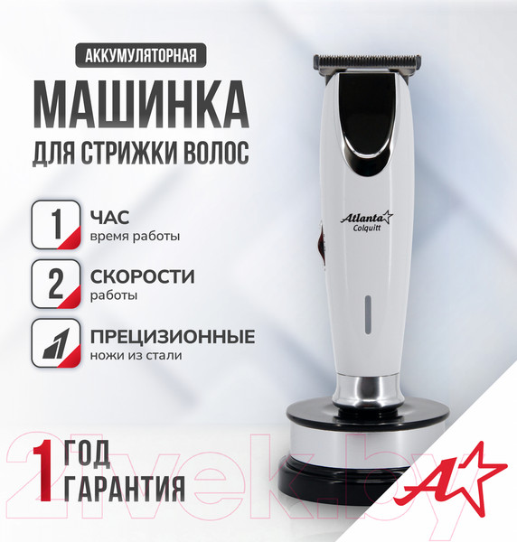 Изображение товара Машинка для стрижки волос Atlanta ATH-6912 (бежевый)